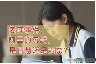 孔帕尼：女主裁执法是英超里程碑一刻，能成历史一部分我也很高兴